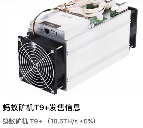 ASIC Antminer T9+ 10,5Th/s.