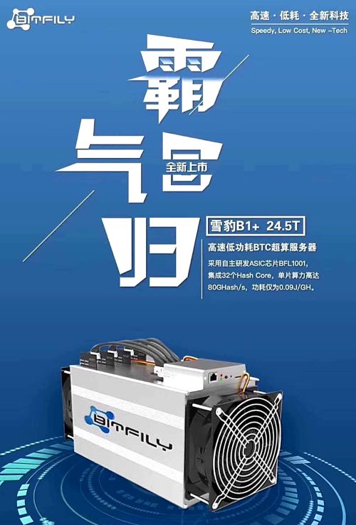 Bitfily B1+, 24,5Th/s, 2100W, 10nm (BTC miner). Bitfily B1+, 24,5Th/s, 2100W, 10nm (BTC miner).