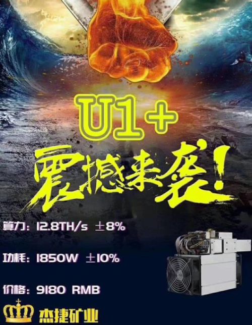StrongU STU-U1+, 12,8Th/s, 1850W (Blake256R14, Decred). StrongU STU-U1+, 12,8Th/s, 1850W (Blake256R14, Decred).