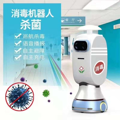 Intelligent disinfection service robot BenBen.